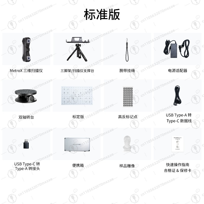 Handheld 3D Scanner High Precision - MetroX Handheld industriële 3D-laserscanner Hoge precisie